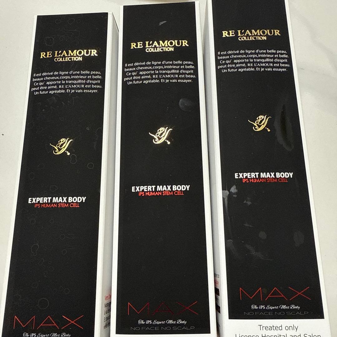 リアボーテ リアムール エキスパート マックス ボディ