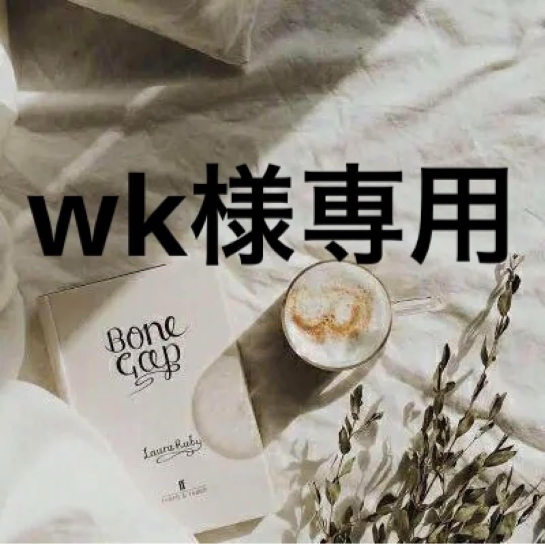 wk　0324
