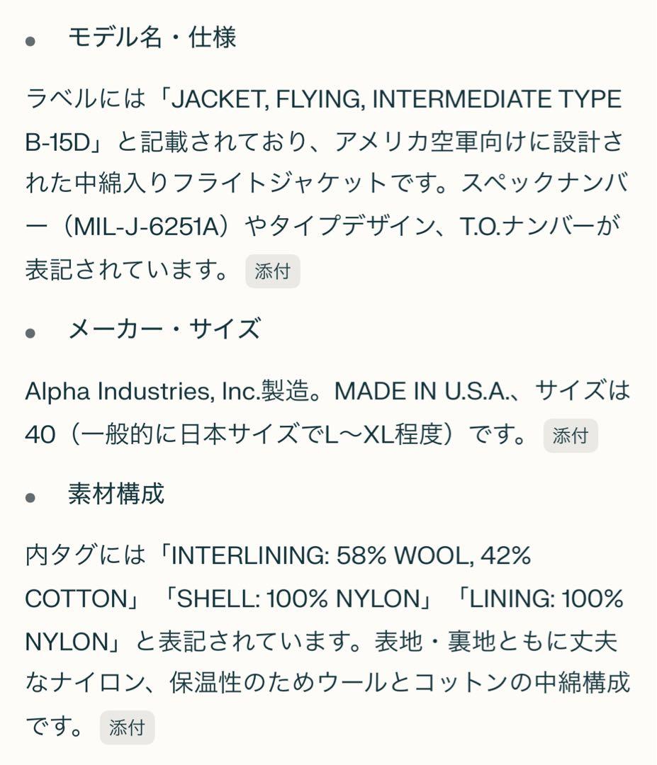 z*4様 初期型 MA-1 ALPHA INDUSTRIES 50s 復刻 40