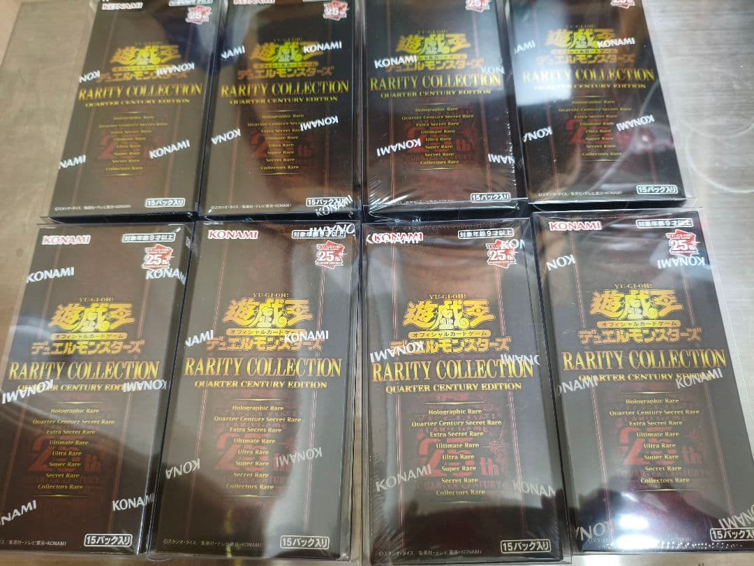 シュリンク付き未開封 8BOX レアリティコレクション　25th 遊戯王