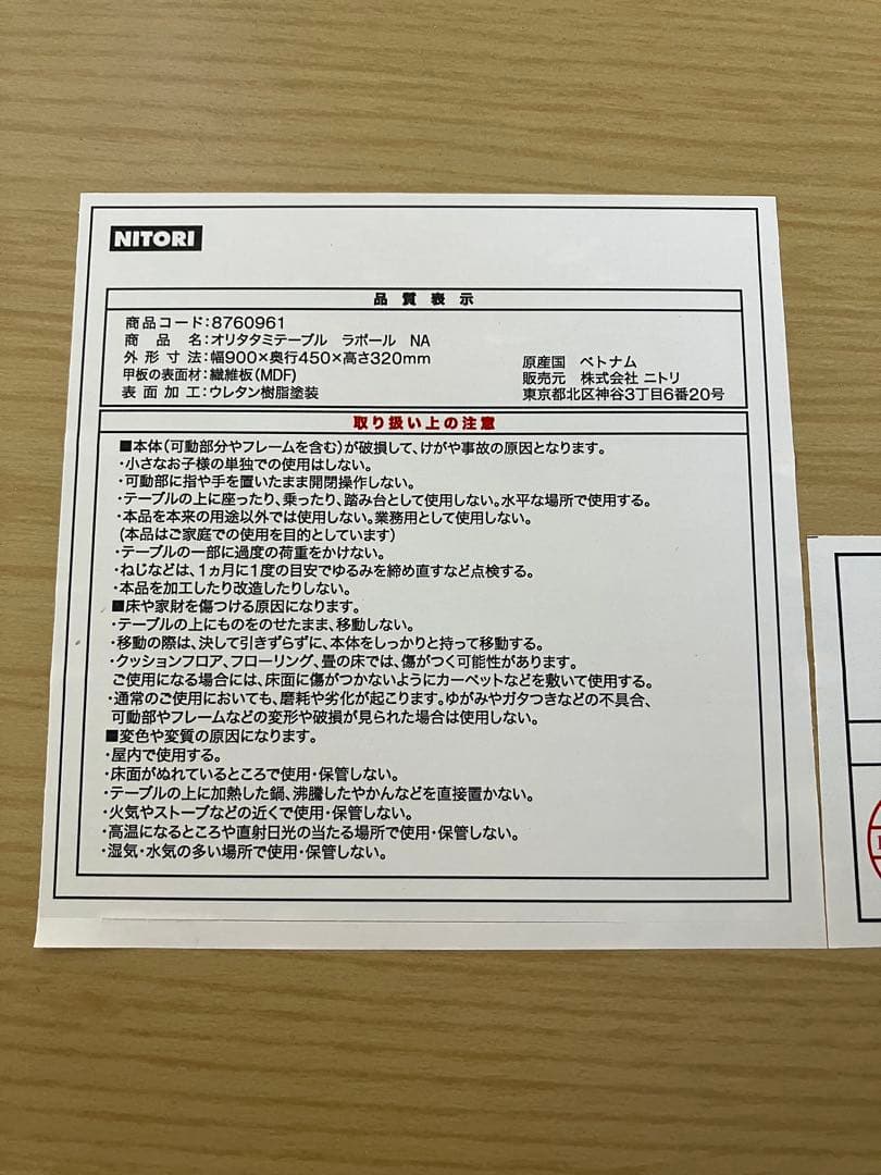 折りたたみ式で便利！ライトベージュ 木製テーブル