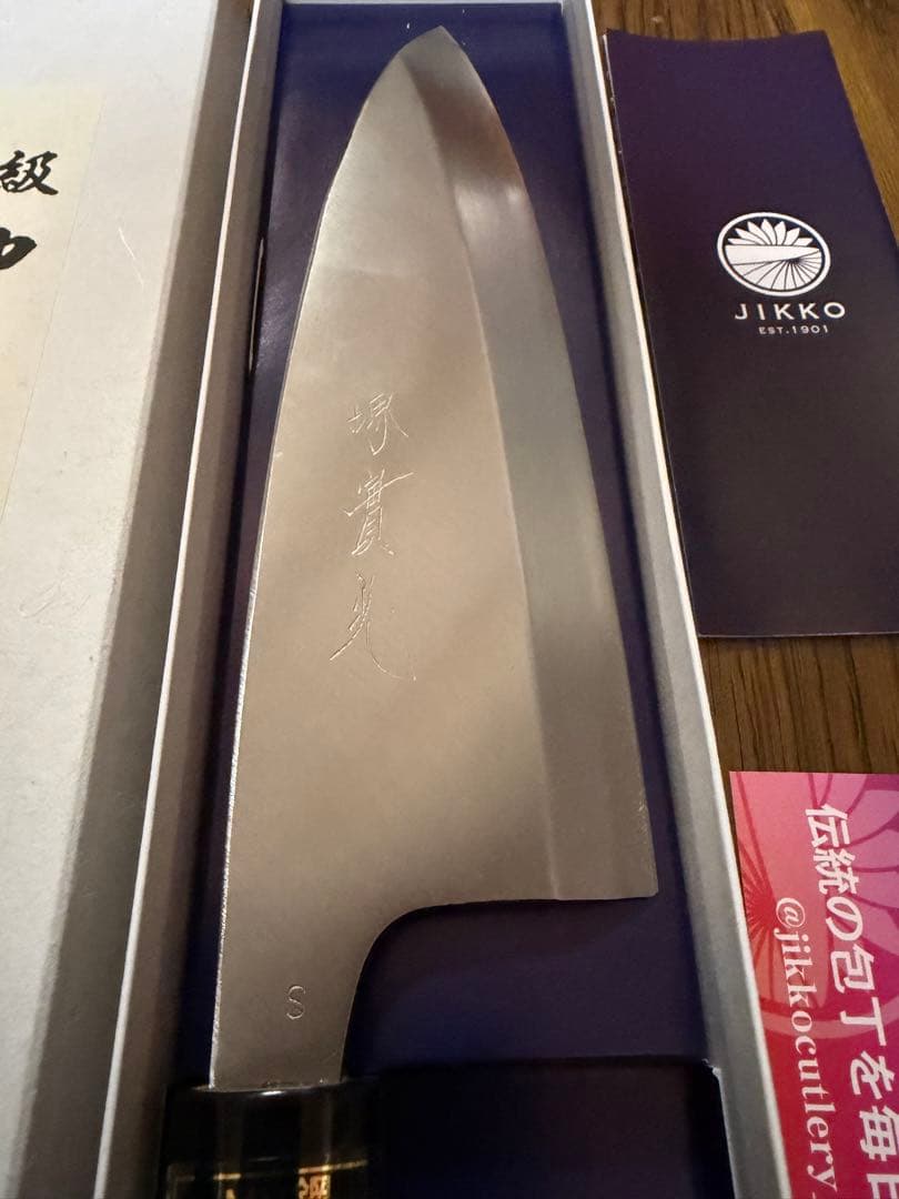 JIKKO 出刃包丁 高級鋼 約180mm 鞘付き