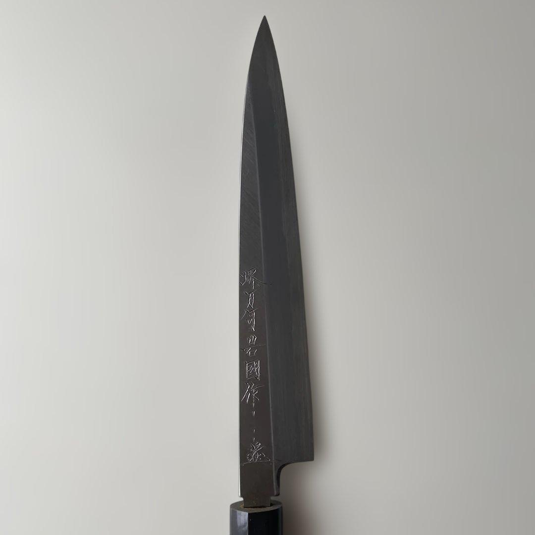 【未使用品】堺刀司 刺身包丁 正武 岩国作 刃渡り180mm 箱入り 日本製