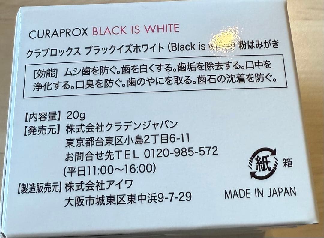 クラプロックス　電動歯ブラシ　ブラックイズホワイト