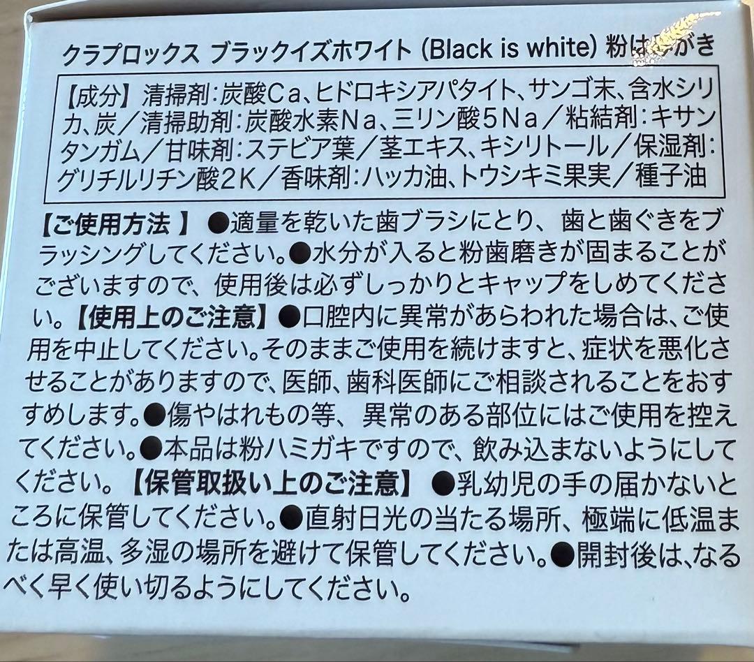 クラプロックス　電動歯ブラシ　ブラックイズホワイト