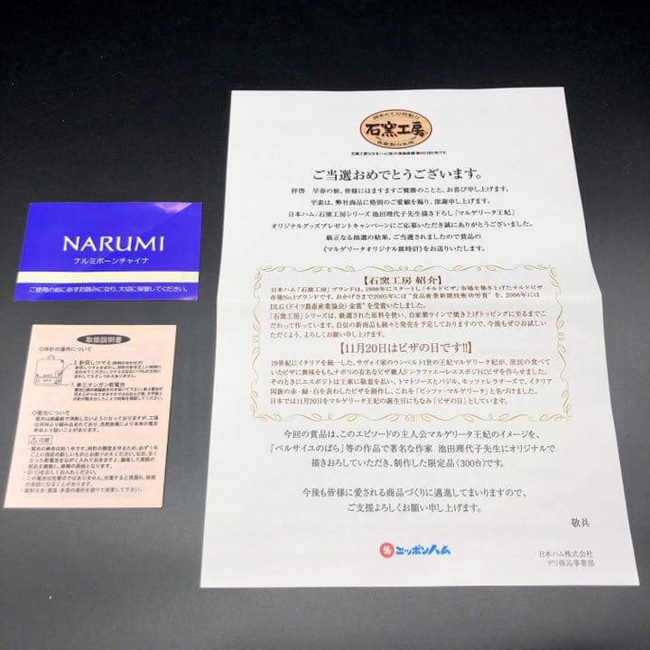 ベルサイユのばら マルゲリータ王妃 皿時計 ボーンチャイナ