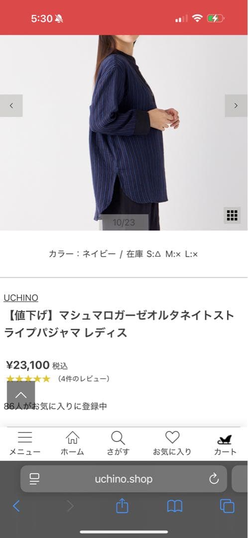 UCHINO ストライプ パジャマセット上下レディース
