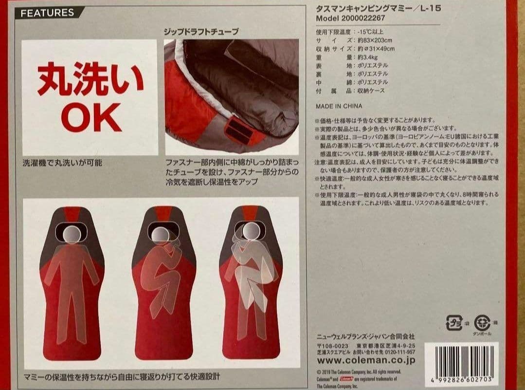 【新品】【寝返り】コールマン(Coleman) 寝袋 タスマンキャンピングマミー