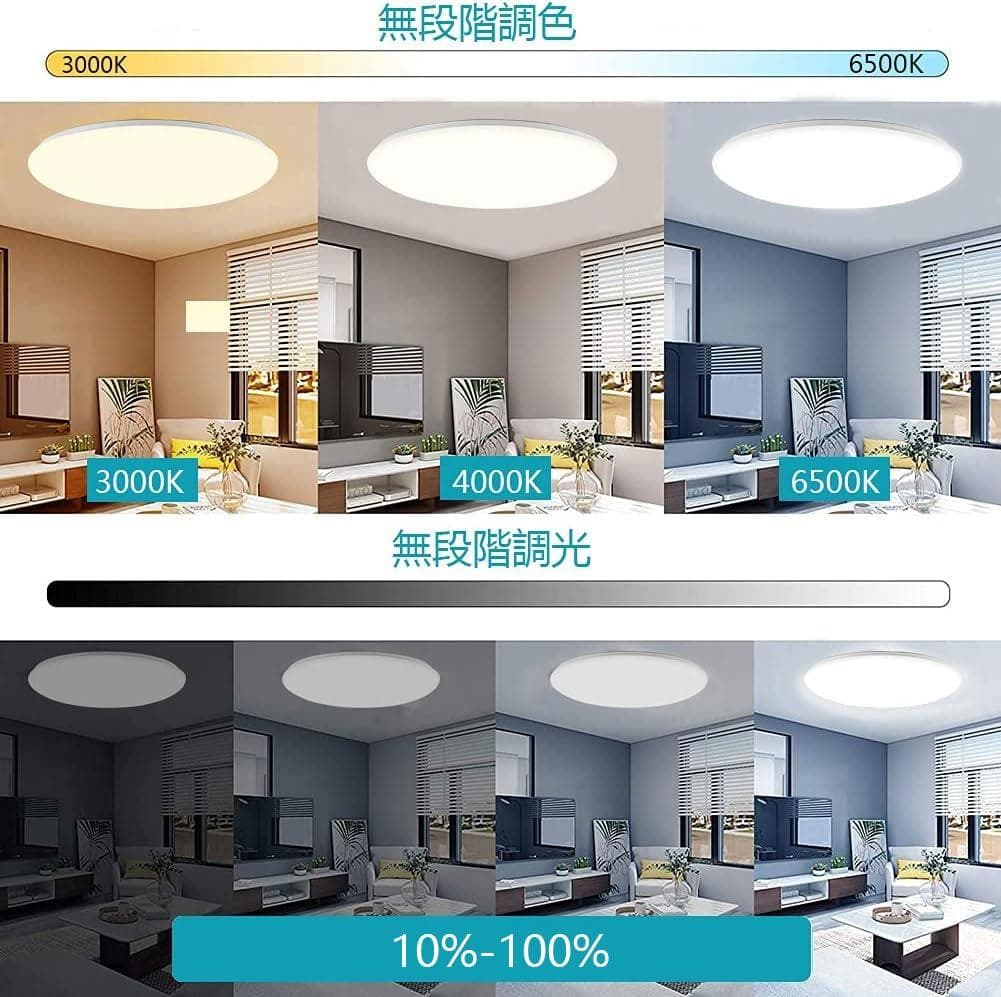 ☆LEDシーリングライト 6畳～8畳 30W　天井照明