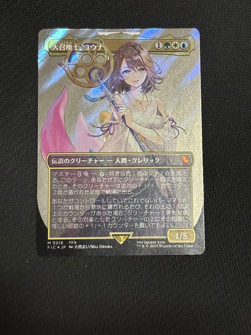 桜*華様 【MTG】大召喚士、ユウナ サージfoil