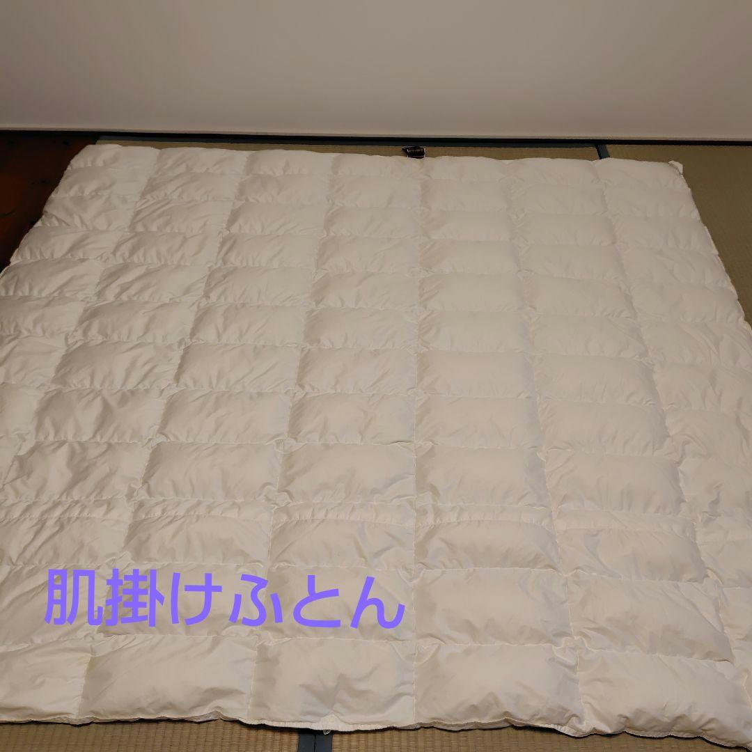 西川　羽毛掛け布団 ２枚合わせ　マザーグース93% 【ダブルロングsize】