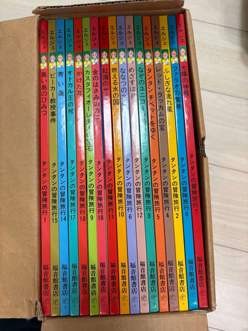 ウ*ツ様 福音館 タンタンの冒険旅行シリーズ 01 全17冊セット