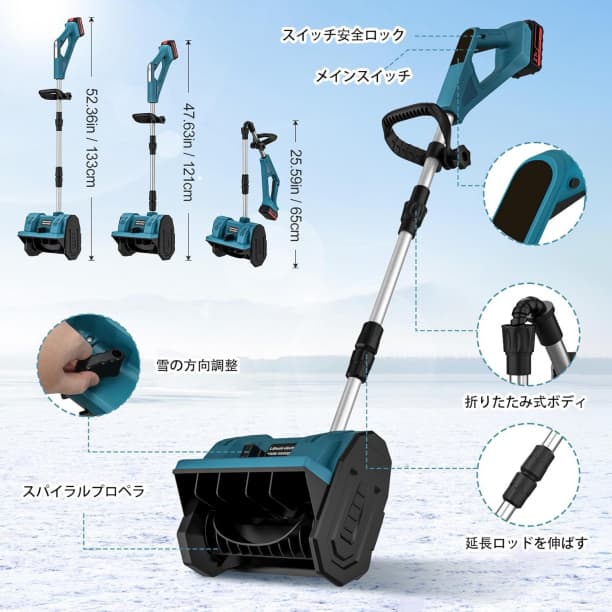 電動除雪機 除雪機 コードレス 雪かき 21V/4.0Ah 折り畳み 軽量
