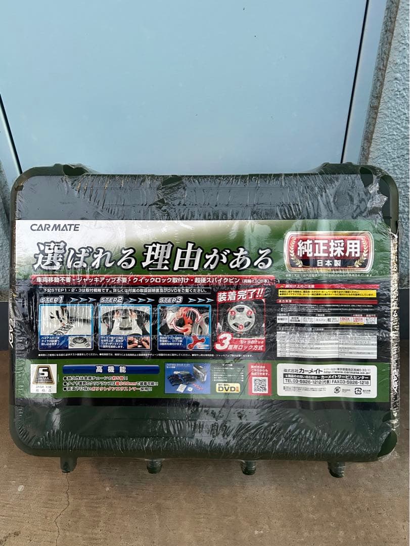 カーメイト　バイアスロンクイックイージーQE10