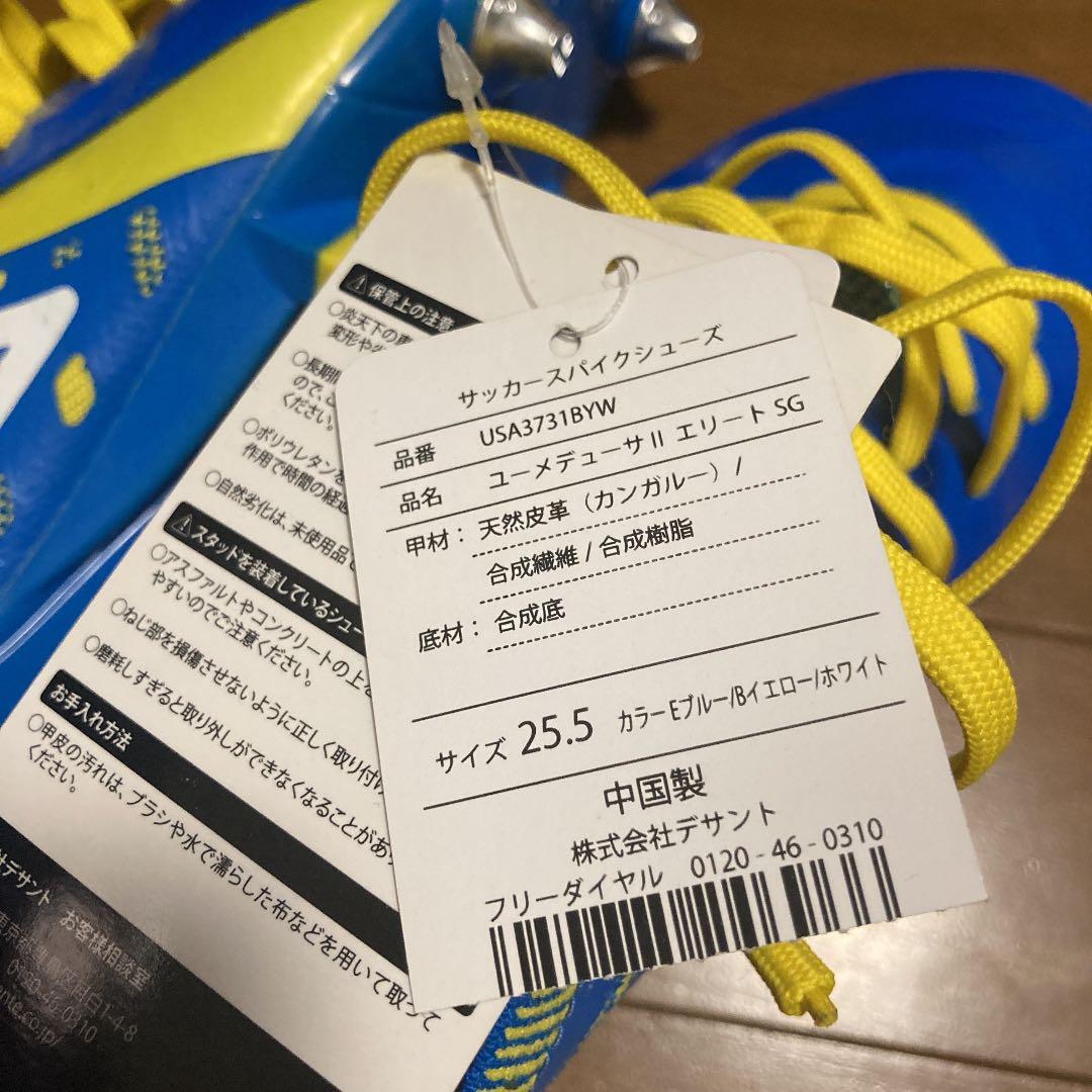 アンブロ ユーメデューサIIエリートSG
