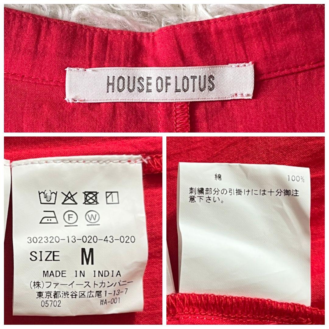 【美品】ハウスオブロータス 刺繍ケープブラウス フリル袖 赤 リゾート体型カバー