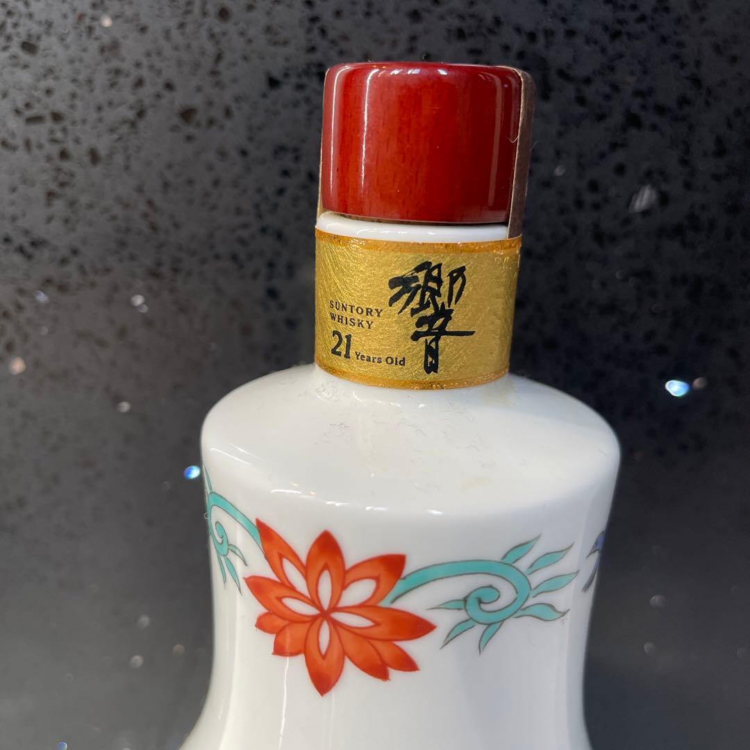 響２１年　有田焼　本物　未開封