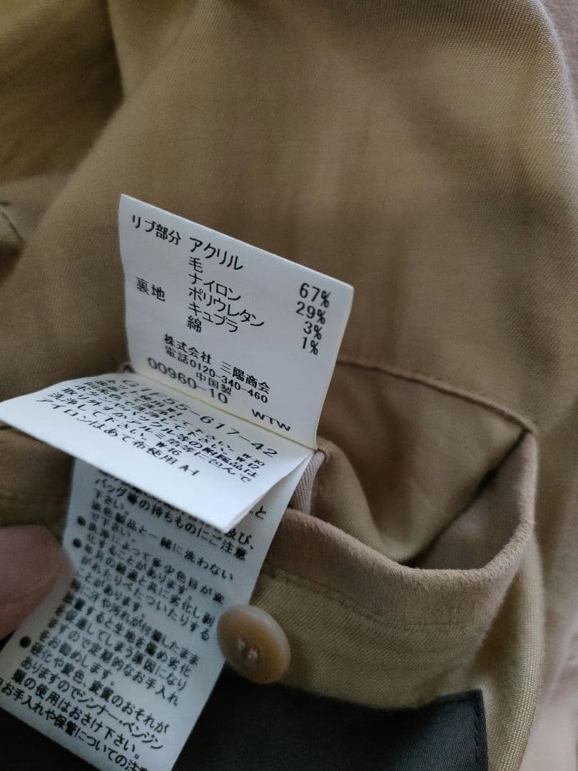 マッキントッシュ人工スエードアルカンターラベージュヴァルスター40