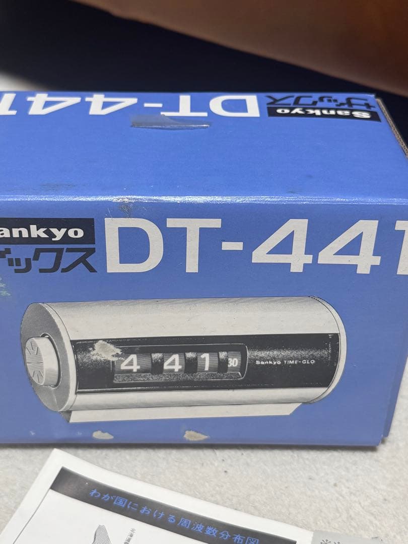 SANKYO DT-441 パタパタ時計 オレンジ デッドストック