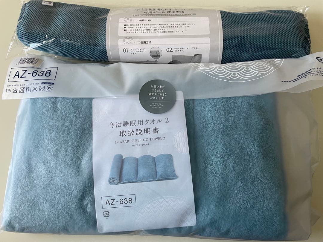 今治睡眠用タオル2 IMABARI SLEEPING TOWEL 2