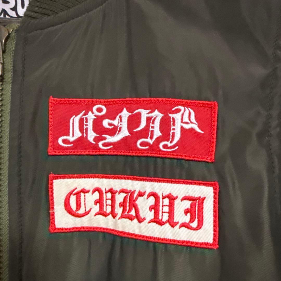 パンクドランカーズ PUNKDRUNKERS CUKUI MA-1 スカジャン