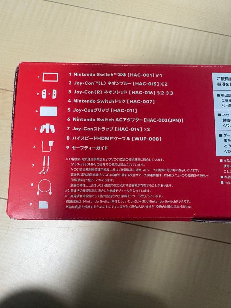 Nintendo Switch 本体 赤/青 Joy-Con付き