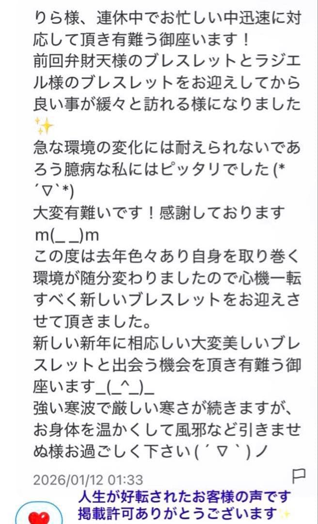限定特価！【幻の術師研磨11111日金運祈祷】2026年億越え福笑い✨金運超大吉