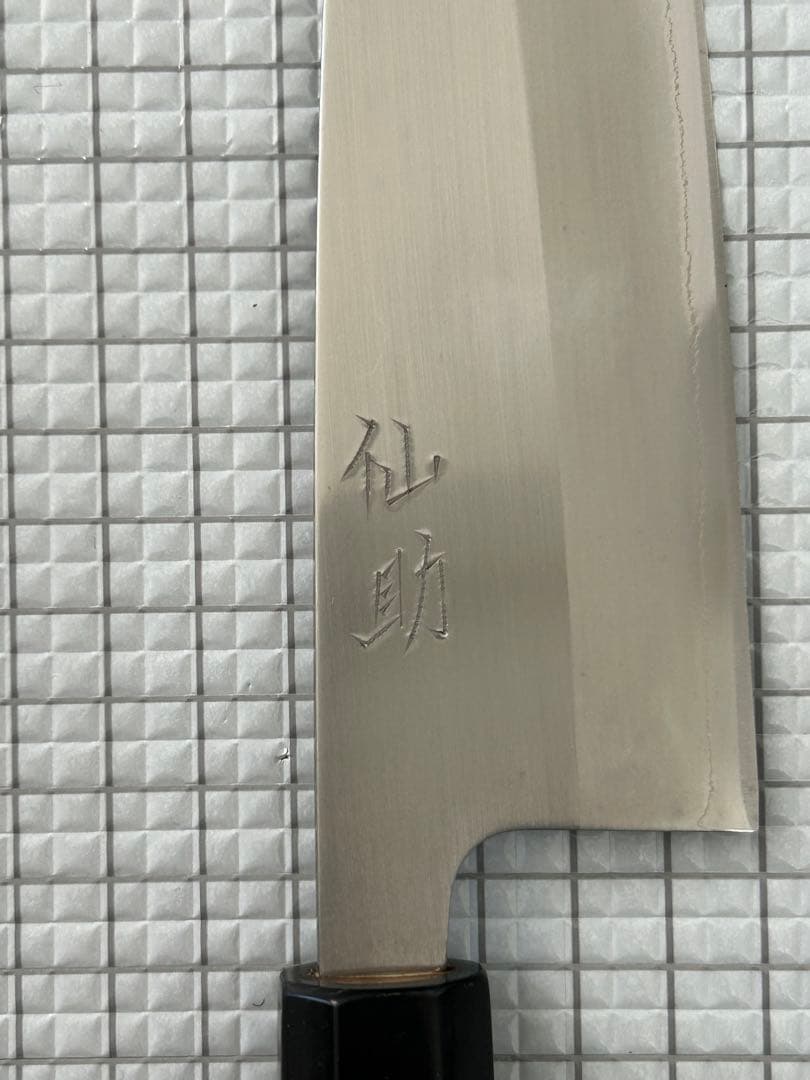 仙助 包丁 三徳 三徳包丁 安来鋼白紙一号割込 水牛八角柄 165mm ①