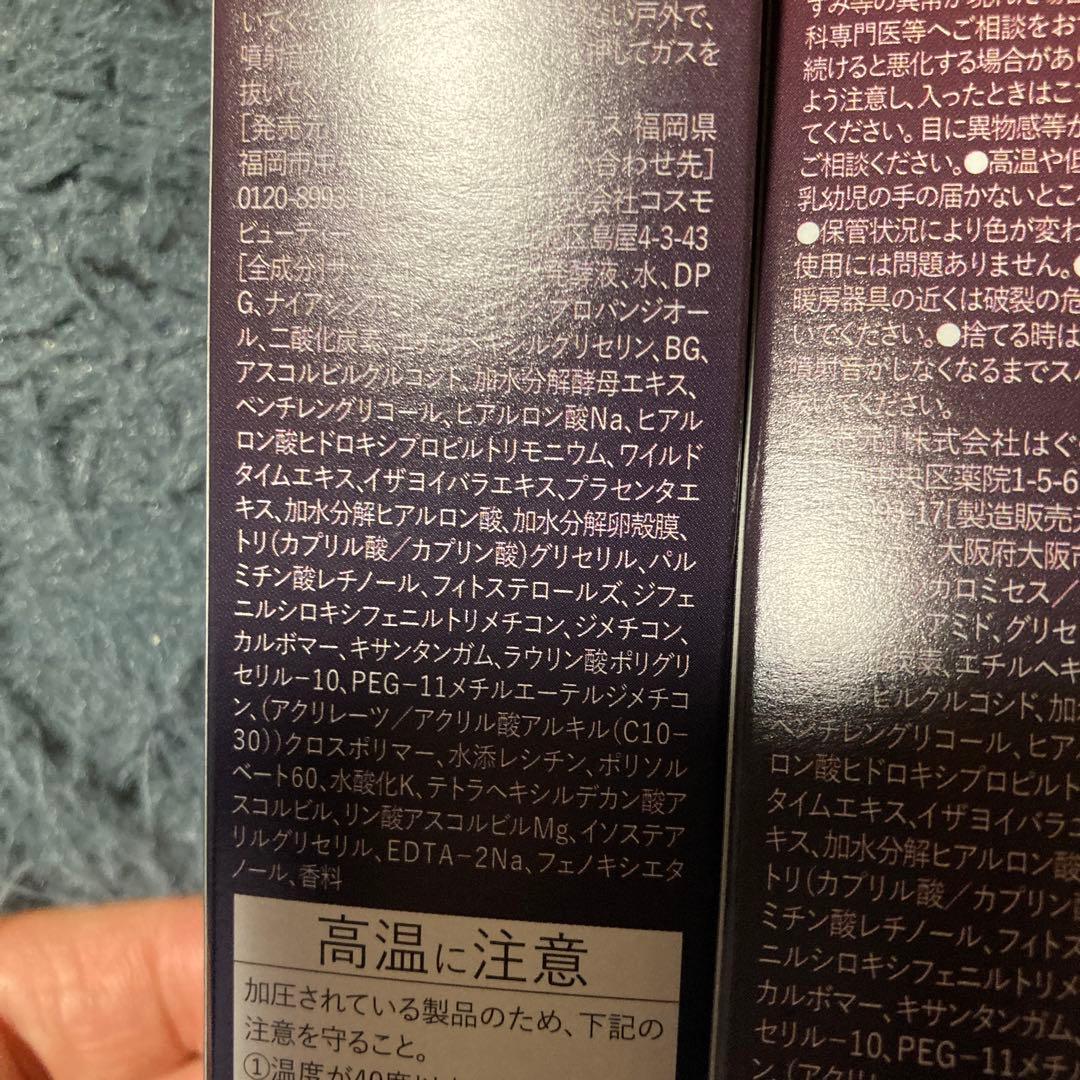 エシエンス　ナノシープセラムESIENCE NANO SLEEP SERUM