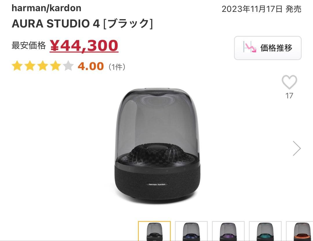 harman/kardon STUDIO 4 Bluetoothスピーカー