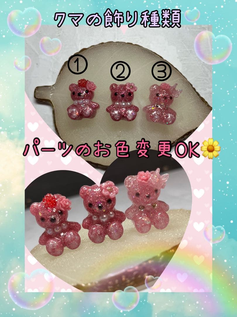 イニシャル☆クマキーホルダー　チャーム