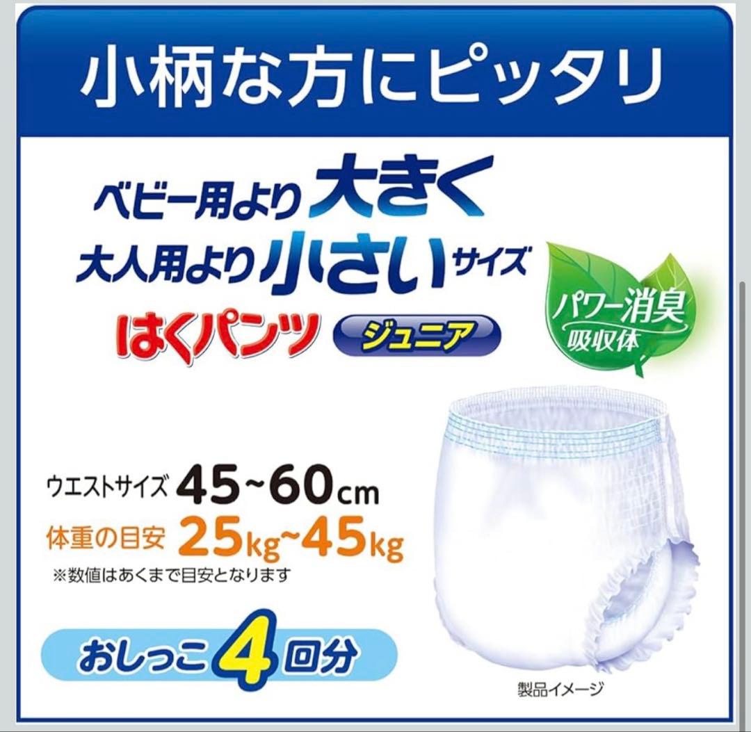 リフレ　ジュニア　パンツ型おむつ SSサイズ 20枚入×8 パンパース