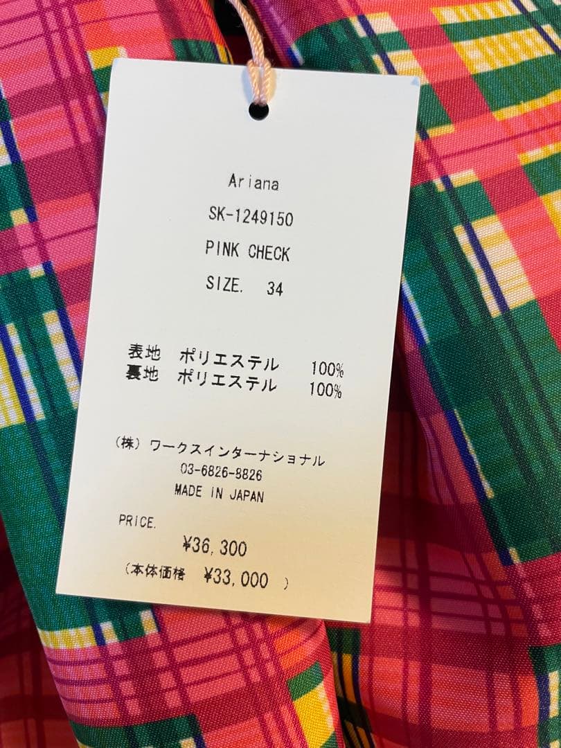 【新品未使用・お買い得】ツルバイマリコオイカワ/スカート/サイズ