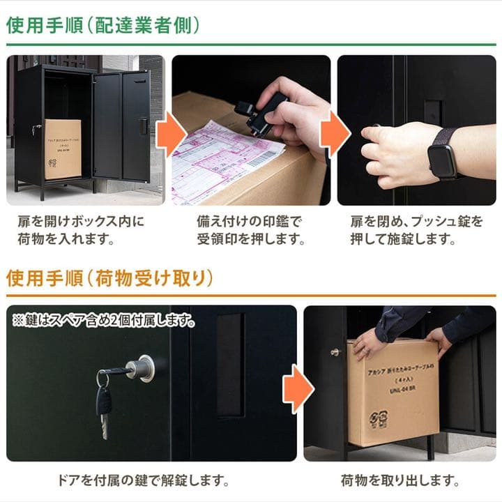 宅配ボックス大容量ハイタイプ