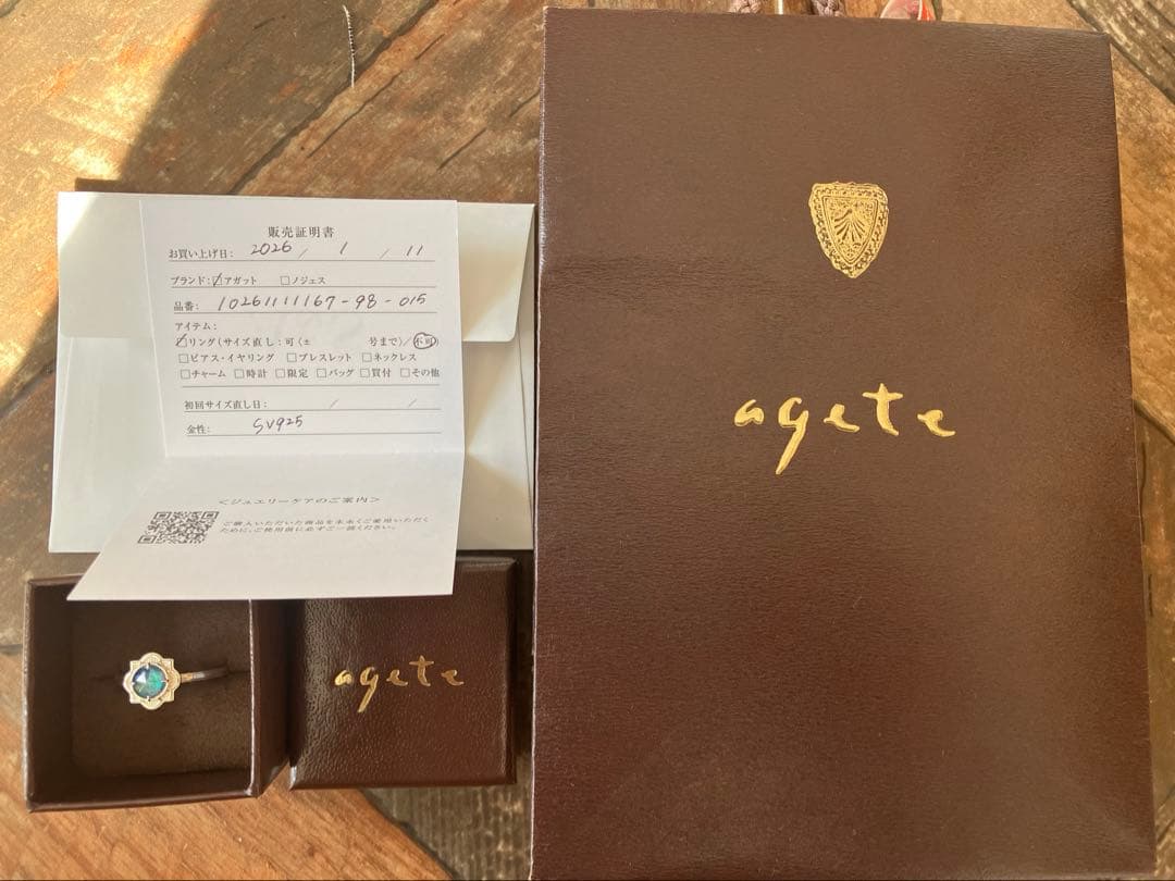 agete シルバー モザイクオパール クォーツリング 15号