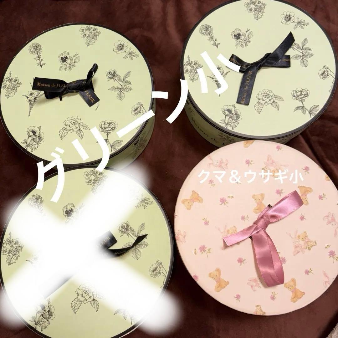 Maison de FLEUR ギフトボックス 8種類セット