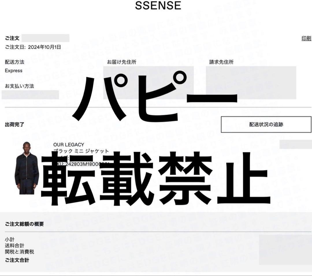 Our legacy mini jacket 46 短丈　ウール　archive