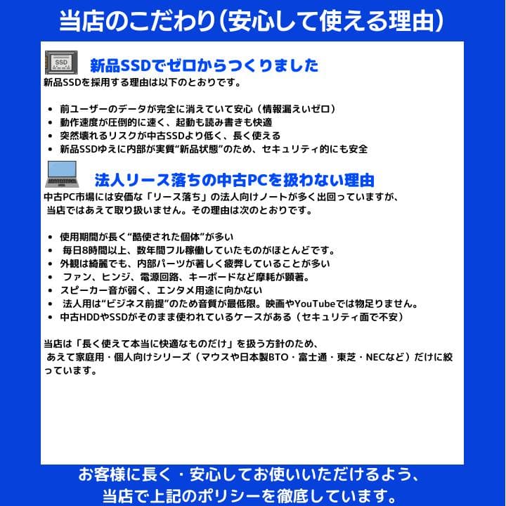 【i7×16GB×新品SSD✨】mouse／豪華アプリ／すぐ使える✨M556
