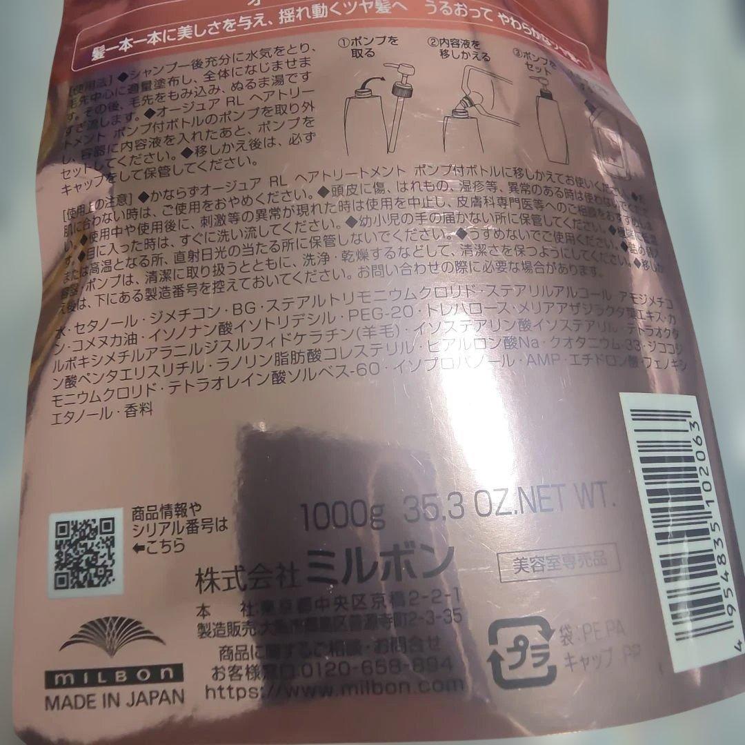 トリートメント Aujua Repairlity Hair Treatment 1000g