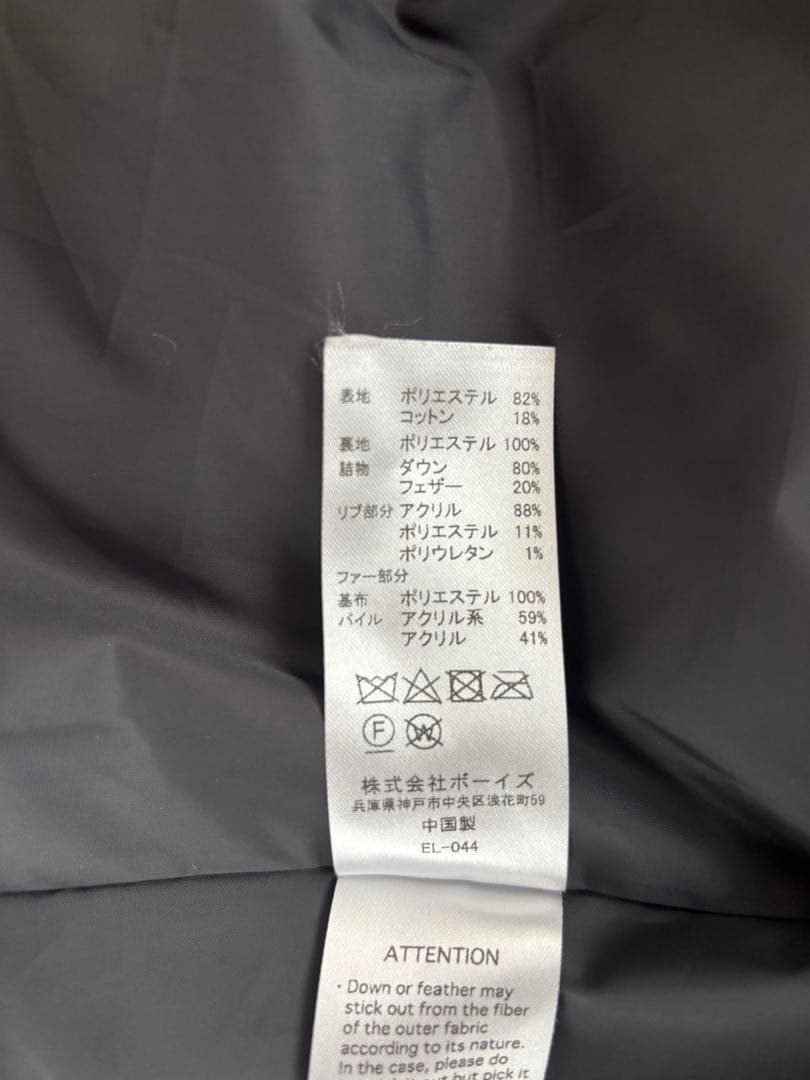 ★みずようかん　DANTON ダウンジャケット ファー付き