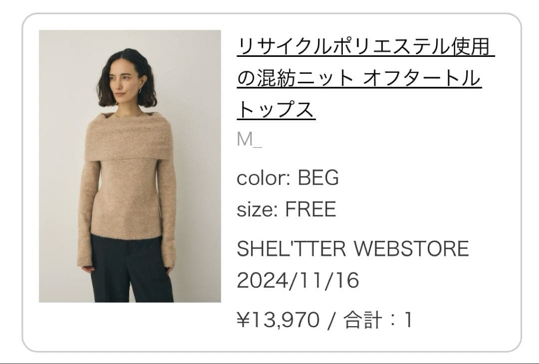 M_ オフタートルトップス