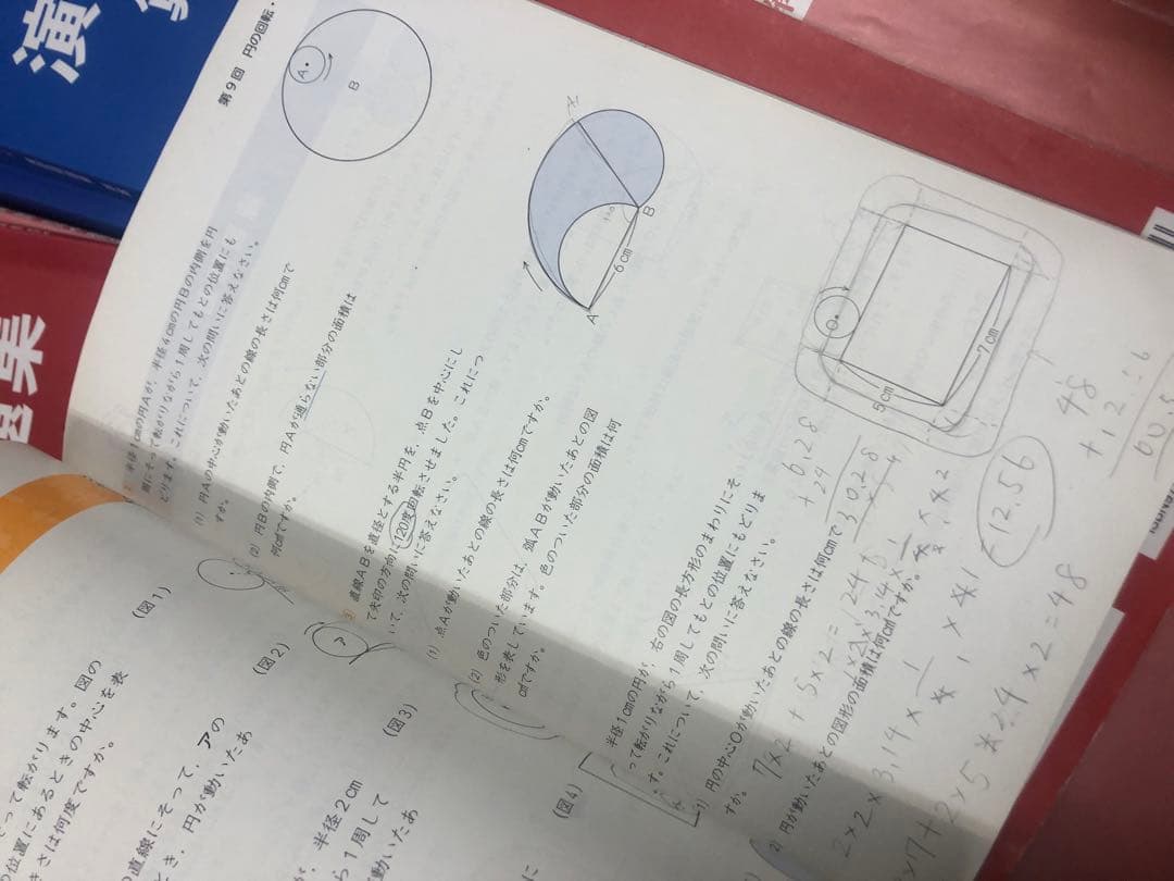 四谷大塚５年予習シリーズ国算理社/演習/漢字上下　２０２３年度版　中古