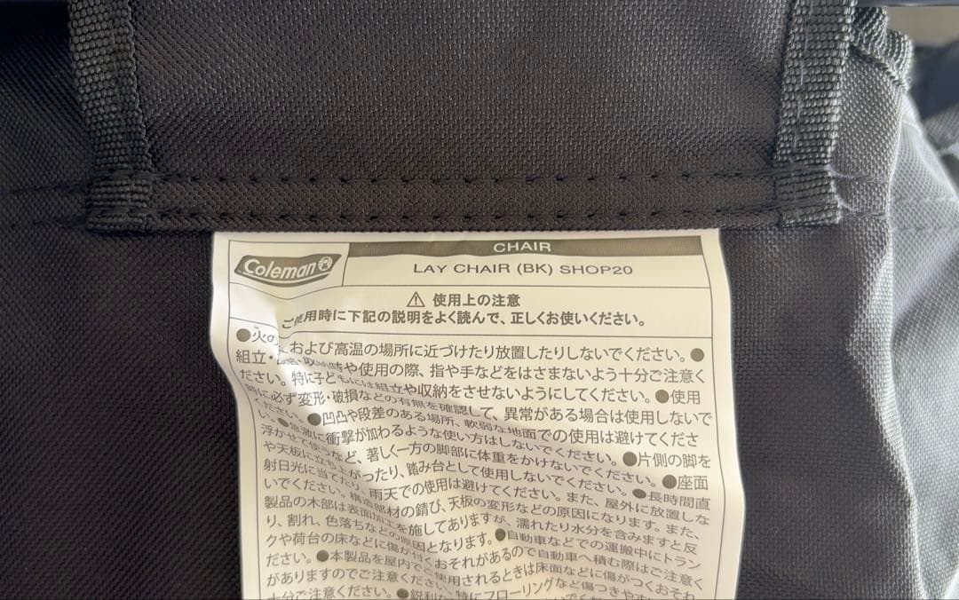 Coleman レイチェア ブラック【未使用に近い】