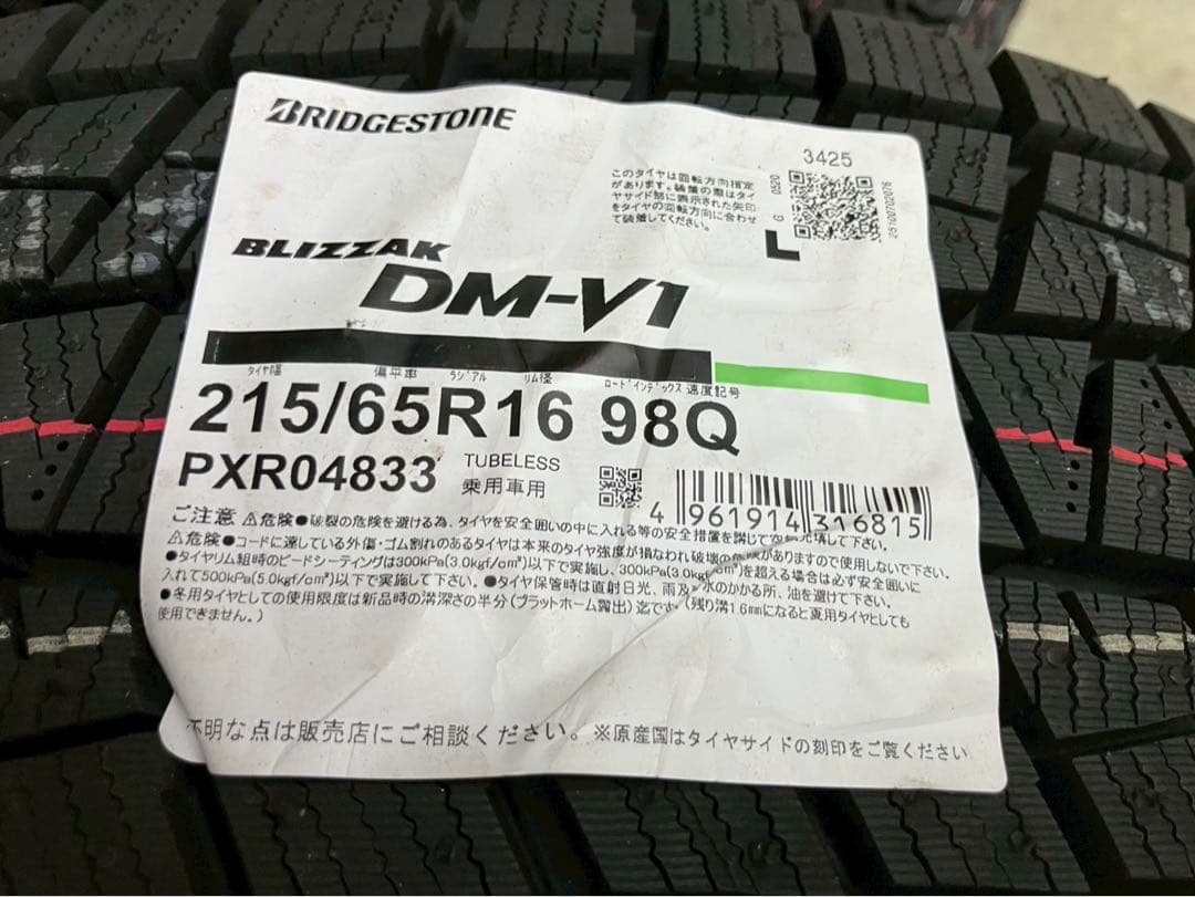 タイヤ・ホイール BLIZZAK DM-V1 215/65R16 98Q