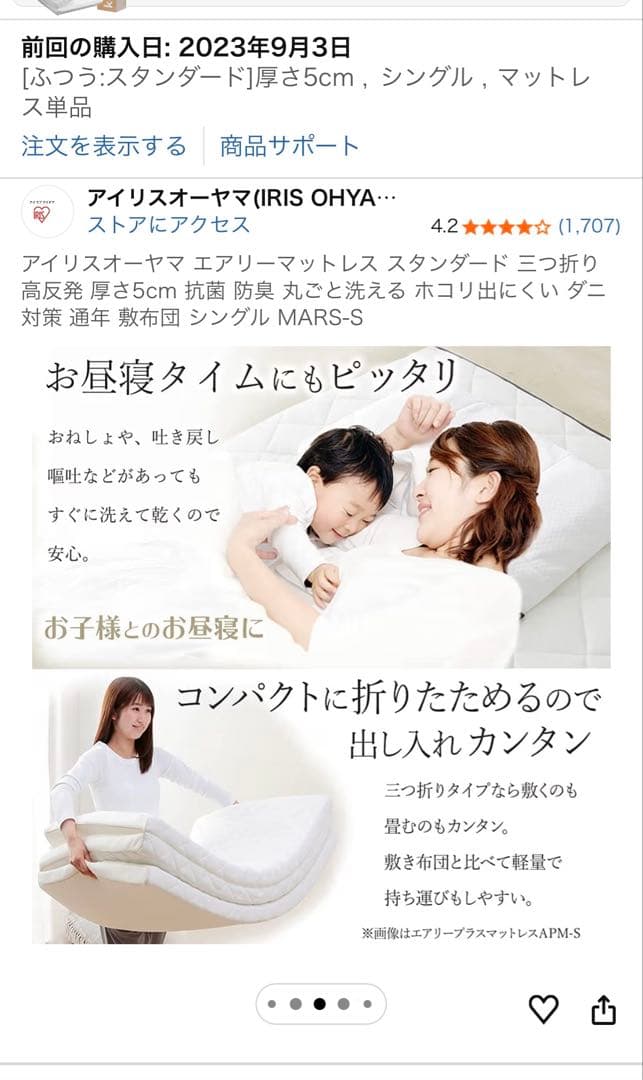 アイリスオーヤマ エアリーマットレス スタンダード 三つ折り 高反発 厚さ5cm