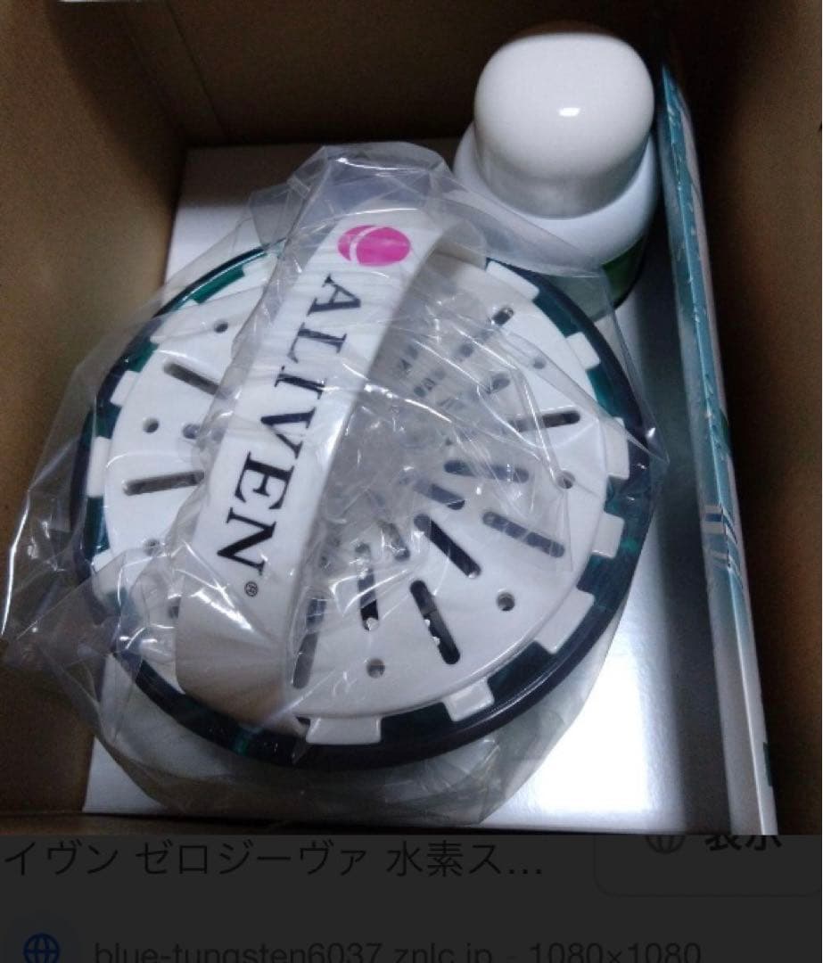 アライヴンINVEL ゼロジーヴァ スパ 水素発生器　インヴェル