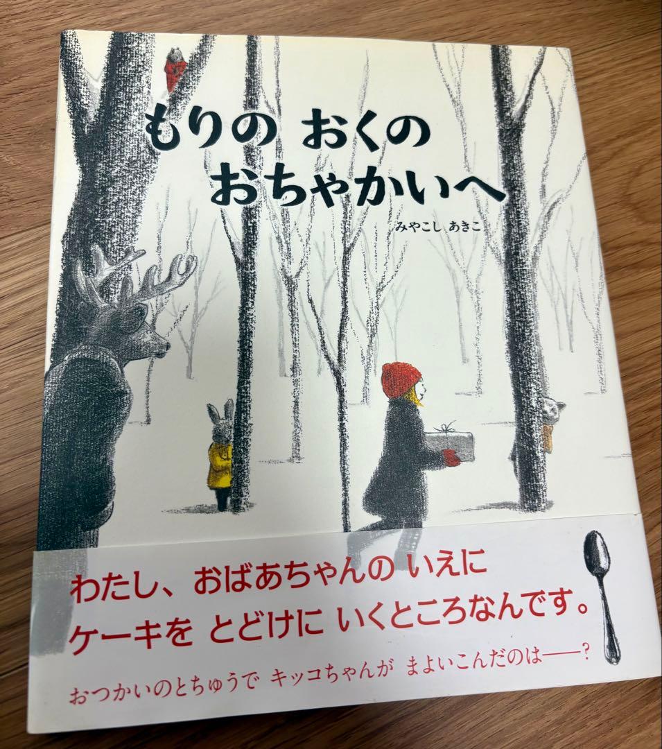 一冊219円!　絵本まとめ売り 推薦図書 福音館書店　他人気作42冊セット