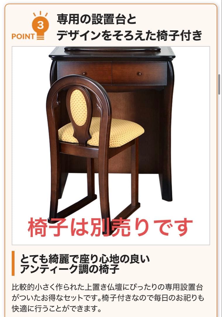 ビアンコ ダーク 上下セット 家具調 仏壇 創価学会 仏具