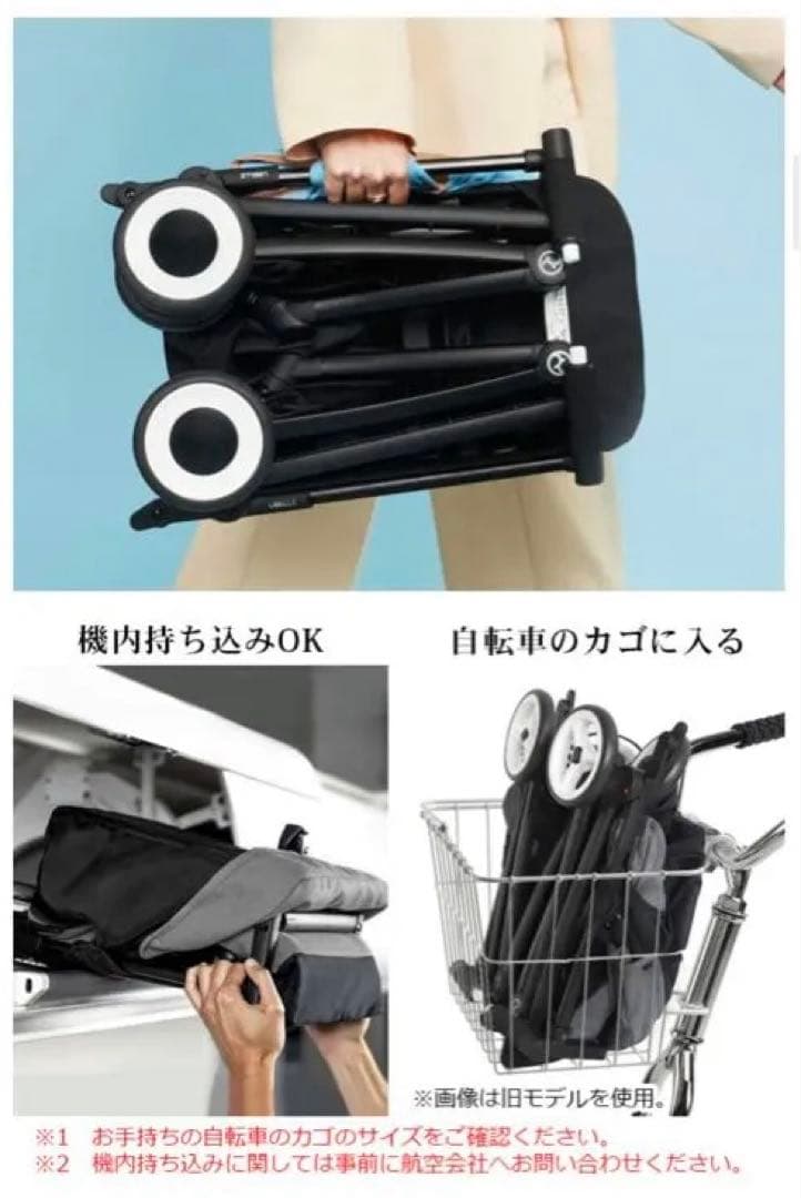 cybex サイベックスリベル 2023年 ムーンブラック　荷物ハンモック付き