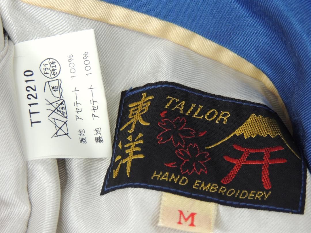 東洋エンタープライズ HAWAII USMC 富士龍鷹 リバーシブル スカジャン